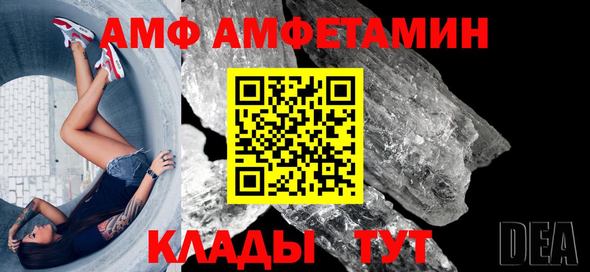 маркетплейс наркотические препараты  Вход с VPN  АМФ  Тулун  АМФЕТАМИН Premium  АМФЕТАМИН 