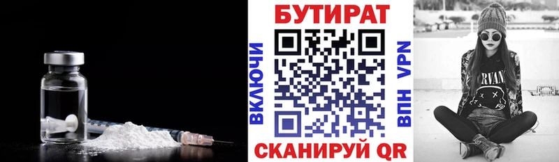 купить наркотики цена  darknet формула  Бутират оксибутират  Тулун 