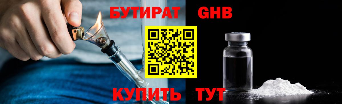 БУТИРАТ оксана  Вход с VPN  Тулун 