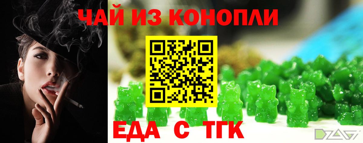 Тулун  Еда ТГК конопля  Вход с VPN 