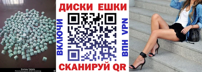 Ecstasy круглые Тулун