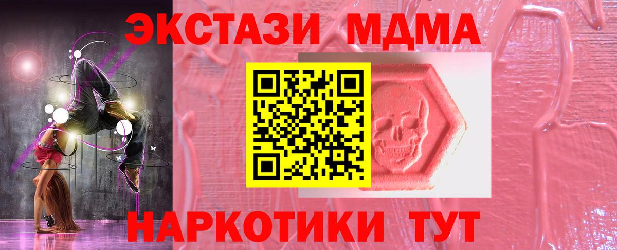 Ecstasy таблы  Ecstasy ешки  Вход с VPN  ЭКСТАЗИ  Тулун 