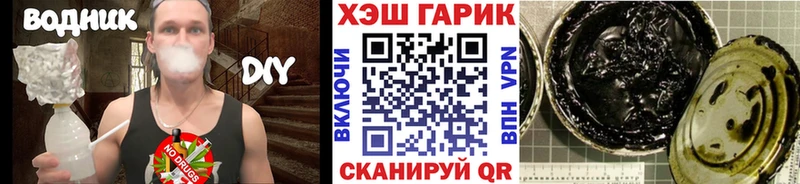 ГАШ хэш  дарнет шоп  Тулун 