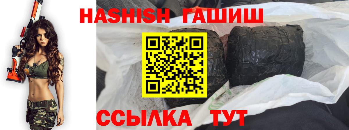 Гашиш гашик Тулун