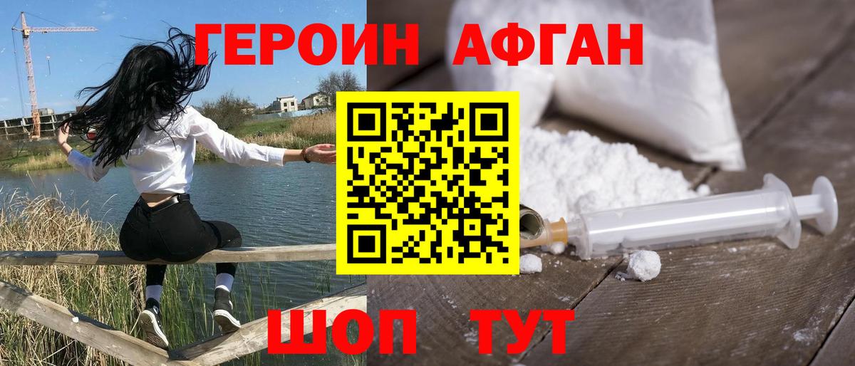 Героин герыч Тулун