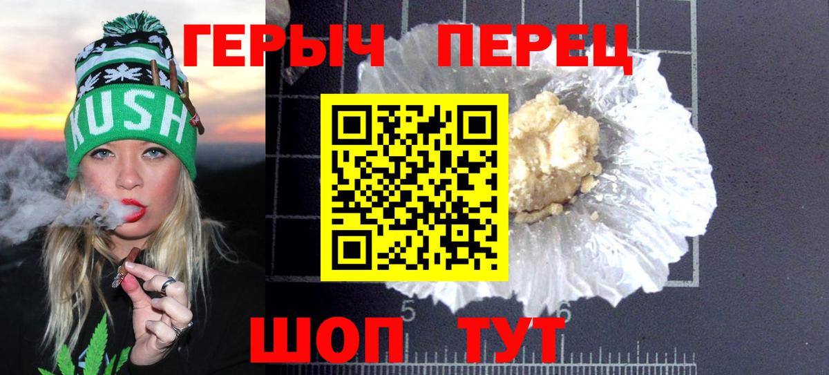 ГЕРОИН белый  Вход с VPN  Тулун 