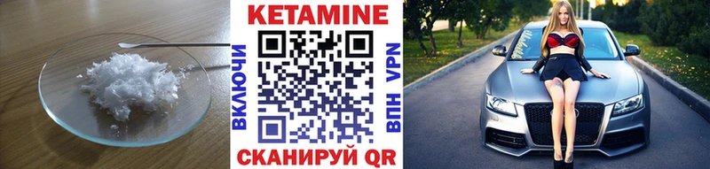 КЕТАМИН ketamine  Тулун 