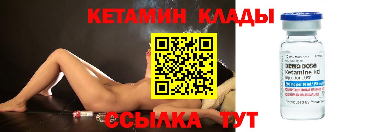 Кетамин VHQ Тулун