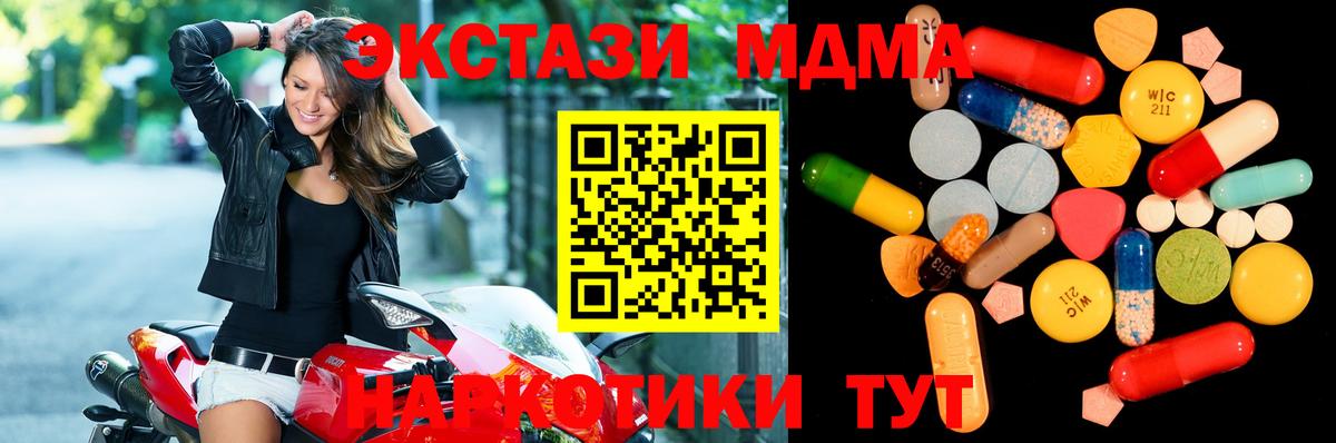 MDMA Molly  МДМА VHQ  Тулун  Вход с VPN 