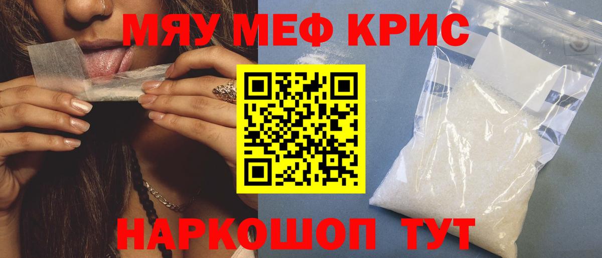 Меф  МЯУ-МЯУ 4 MMC  Тулун  Вход с VPN  Меф mephedrone 