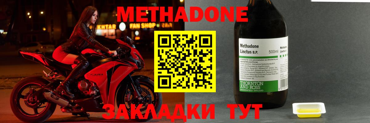 МЕТАДОН methadone  Метадон белоснежный  ссылка на мегу как войти  Тулун  Вход с VPN 