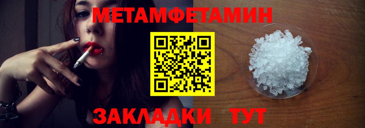 Тулун  Первитин витя  МЕТАМФЕТАМИН  Вход с VPN 