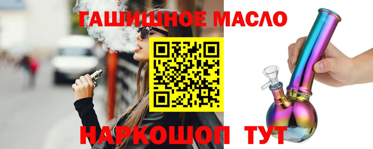 Тулун  ТГК вейп  Вход с VPN  Дистиллят ТГК жижа 